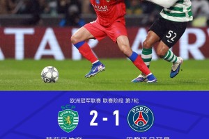 bob半岛体育-巴黎客场1-2遭葡萄牙体育绝杀，路易斯-苏亚雷斯梅开二度
